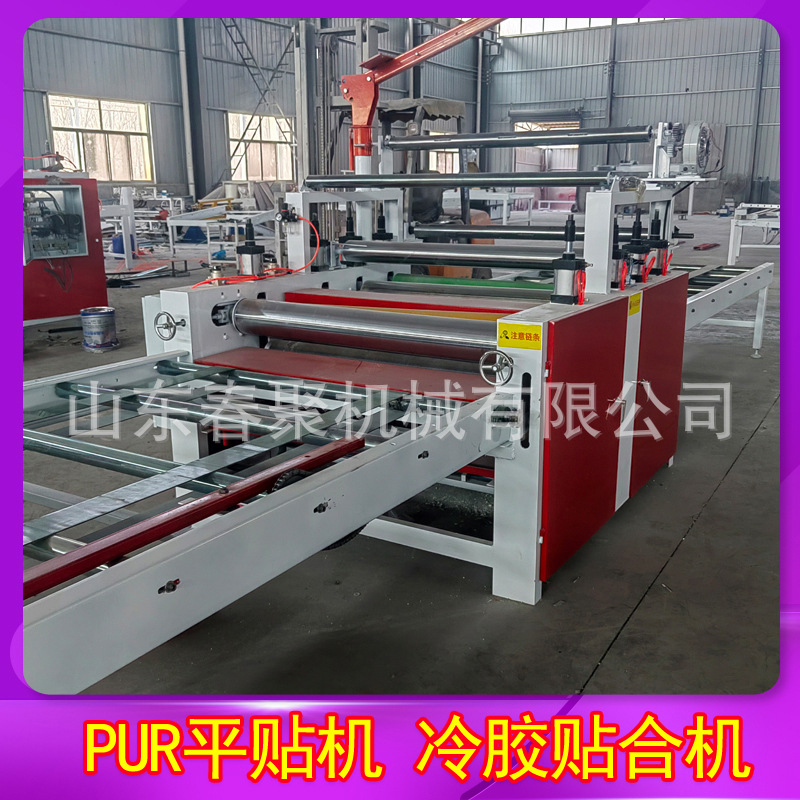 铝箔玻纤布复合机 PUR贴面机 挤塑板彩钢板平贴机