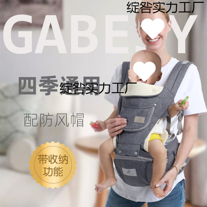 다기능 사계절 베이비 캐리어 허리 의자 아기 보관 어린이 산모 및 유아 용품 제조 업체 도매 국경 간
