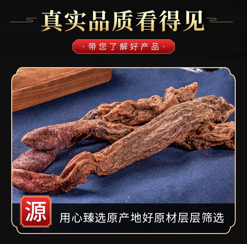 Cynomorium Songaricum Slices Alashan Suo Yang Dried Herb TCM Decoction Pieces 250g key features