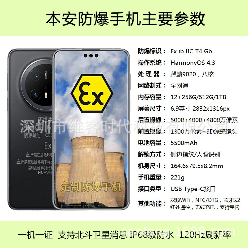 Charlotte tilbury, explosion-proof compatible industrial mobile phone, 70 series, support function for all network communication standards