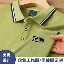 双边翻领工作服定制logo企业工衣文化衫印字夏季新款polo衫定做