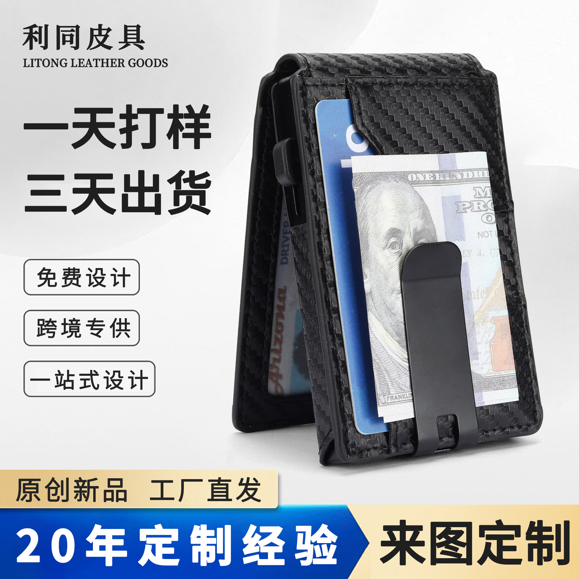 Tarjetero metálico personalizado de Amazon con tapa abatible, clip para billetes antirrobo con pulsador lateral, billetera ultrafina para hombre