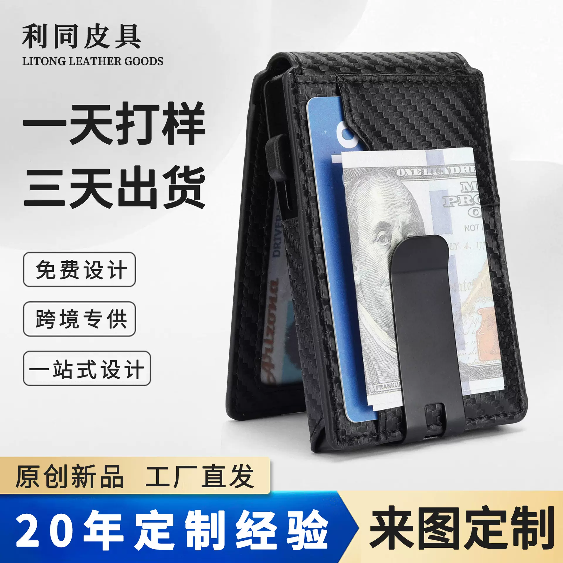 定制亚马逊翻盖金属卡包卡套侧推防盗刷美金夹超迁商务钱包男士