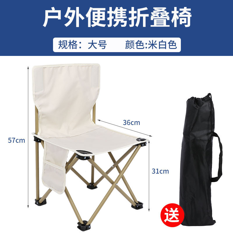 露营户外折叠椅折叠凳便携钓鱼椅子美术写生凳春游椅印刷logo|undefined