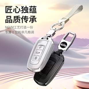 Suitable for Geely Key Case Xingyue Xingruibo Yue Binyue cool Plantronics Emgrand Vision Car Key Case