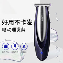 尊尼电动理发器USB充电式 发廊理发剪家用儿童剃头刀油头电推剪