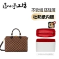 Speedy25 (red) liner comes with protective ring