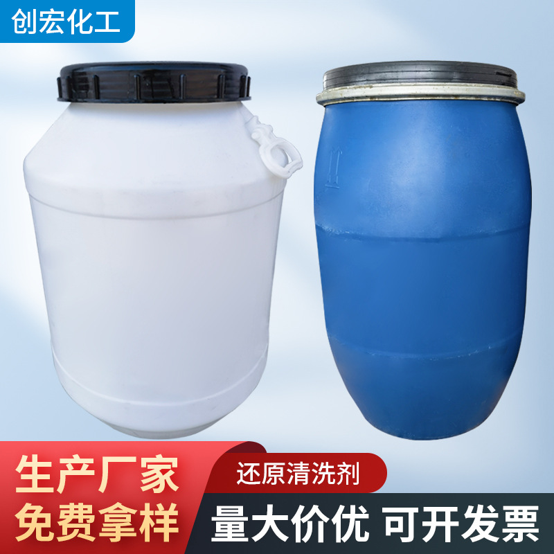 厂家批发供应还原清洗剂D-168吉龙净洗剂D-168修补纺织染助剂