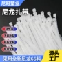工业定制小号捆绑束线带