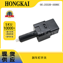 25320-AX00C�����ղ�������� ɲ���ƿ��� 1S11815 SW9013