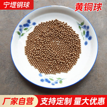 厂家供应配件铜珠3mm  加工出售各种规格H62铜球 ￥实心