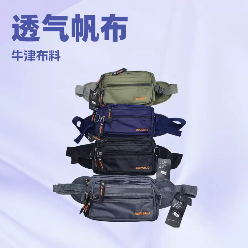 男士胸包牛津布印花跨境大号出口腰包logo休闲时尚热款大容量帆布