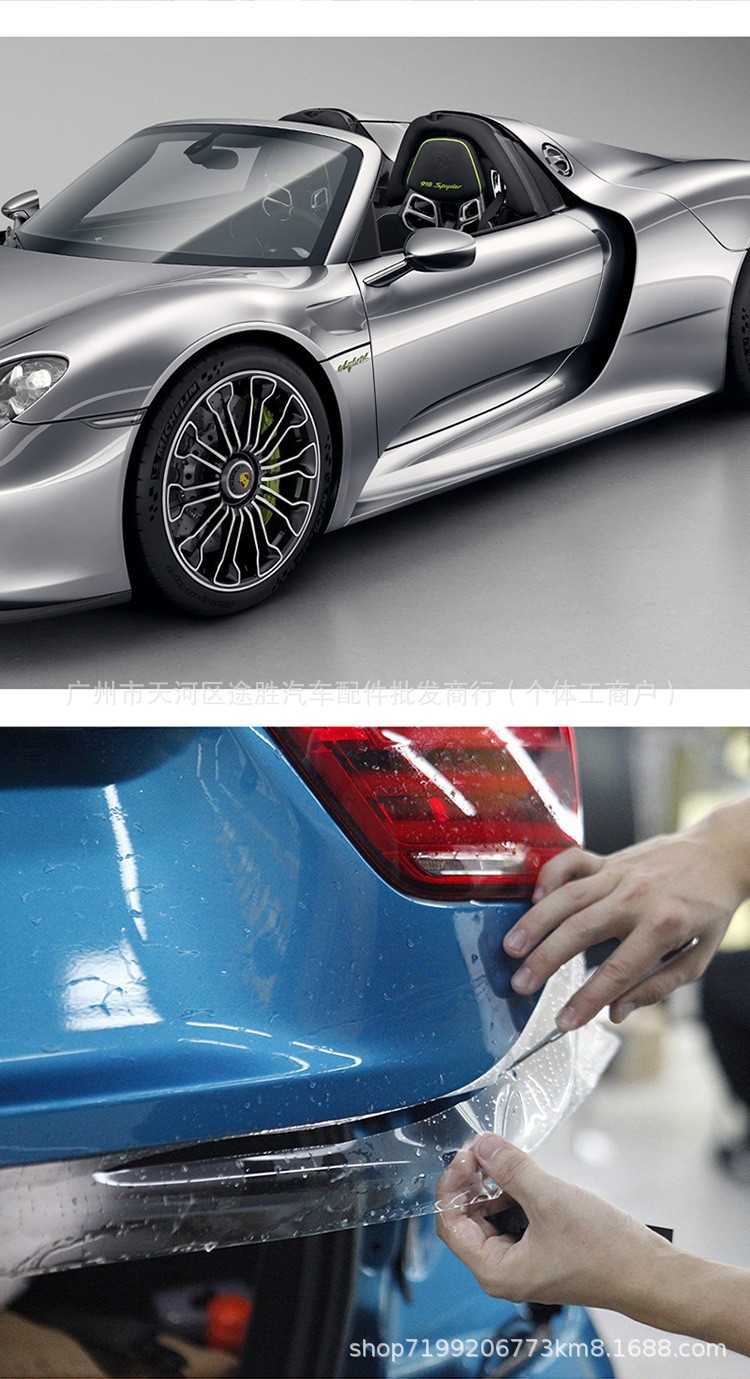 TPU invisible car wrap film, full car TPU TPH car film, transparent brightening paint protection film, factory wholesale
