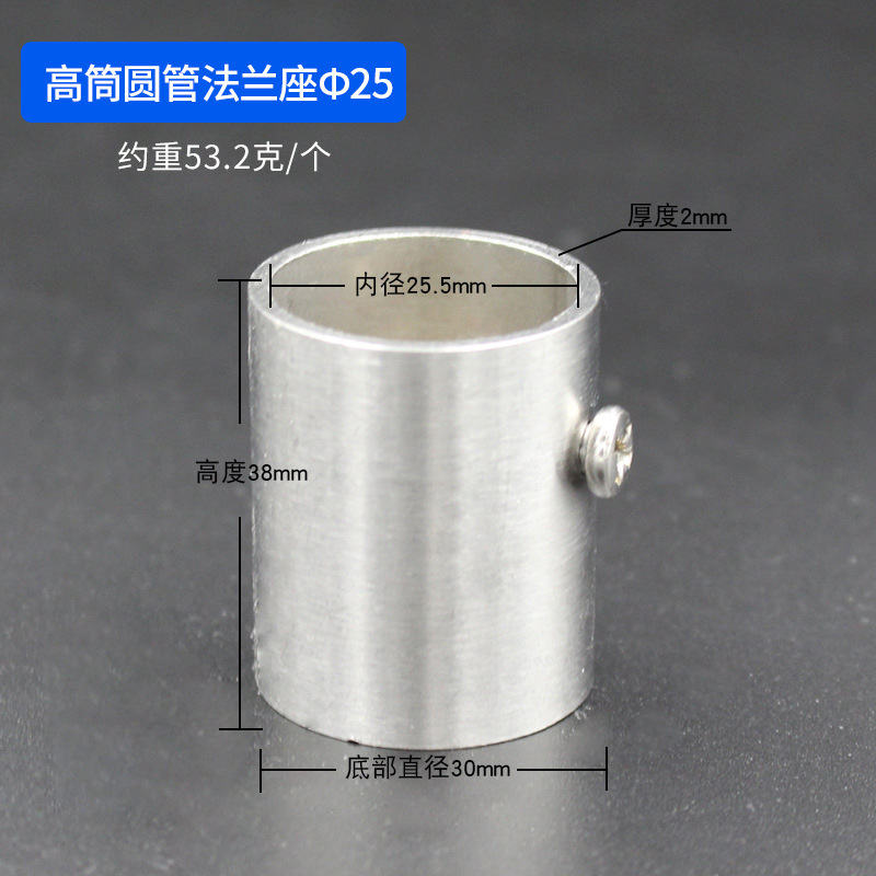 하이 튜브 플랜지 시트 25MM