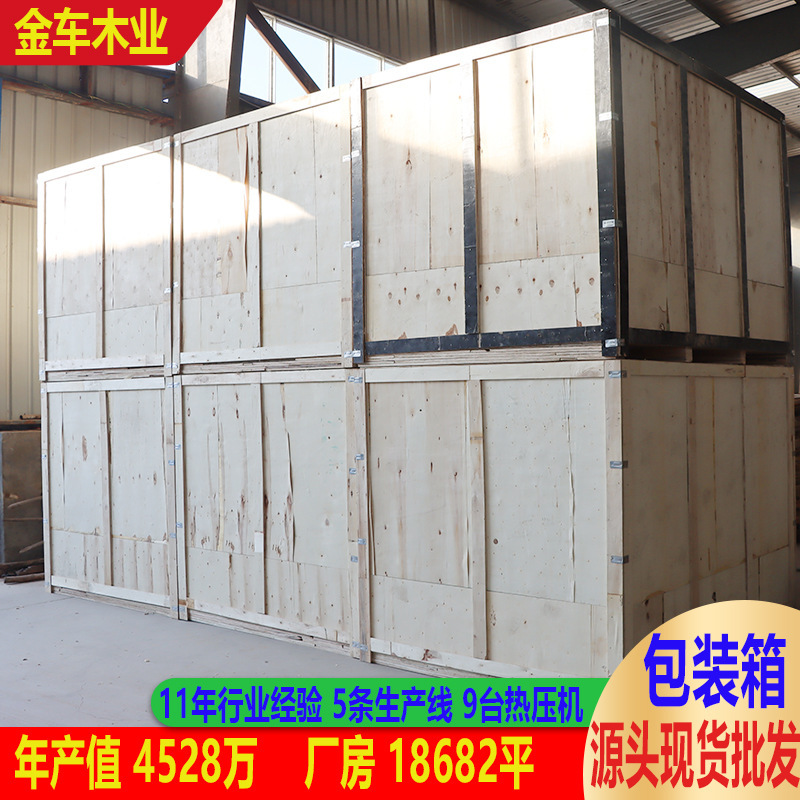 回転箱物流包装ベニヤ板航空回転貯蔵箱荷重組合せ包装板くん蒸なし木箱|undefined