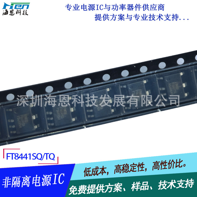 ö Χ Լ۱ 5V300mA ǸԴоƬFT8441SQ