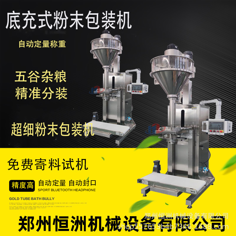 25kg Ultra-Fine Powder Packaging Machine Starch Packaging Machine Flour Packaging Machine 1-50kg Leak Sealing King Packaging Machine 25kg Ultra-Fine Powder Packaging Machine Starch Packaging Machine Flour Packaging Machine 1-50kg Leak Sealing King Packaging Machine