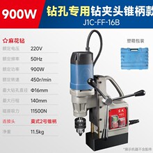 东成磁力钻工业磁座钻吸铁钻磁铁钻取芯空心钻电动工具