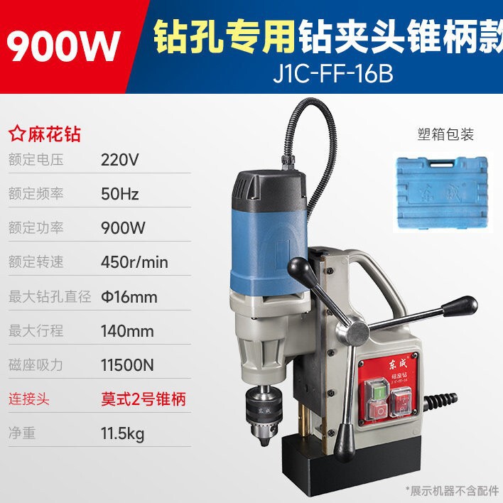 Dongcheng Magnetic Drill Industrial Magnetic Base Drill Magnetic Core Drill Hollow Core Drill Power Tool