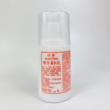 标婷维生素E乳100g