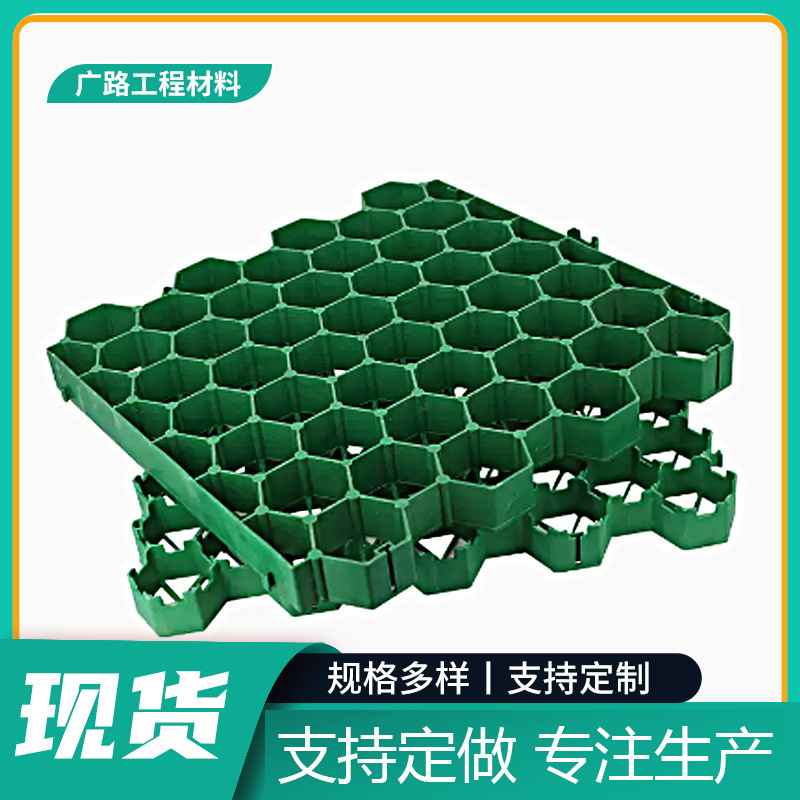 绿化植草格 停车位消防通道高抗压植草格 斜坡绿化塑料植草格