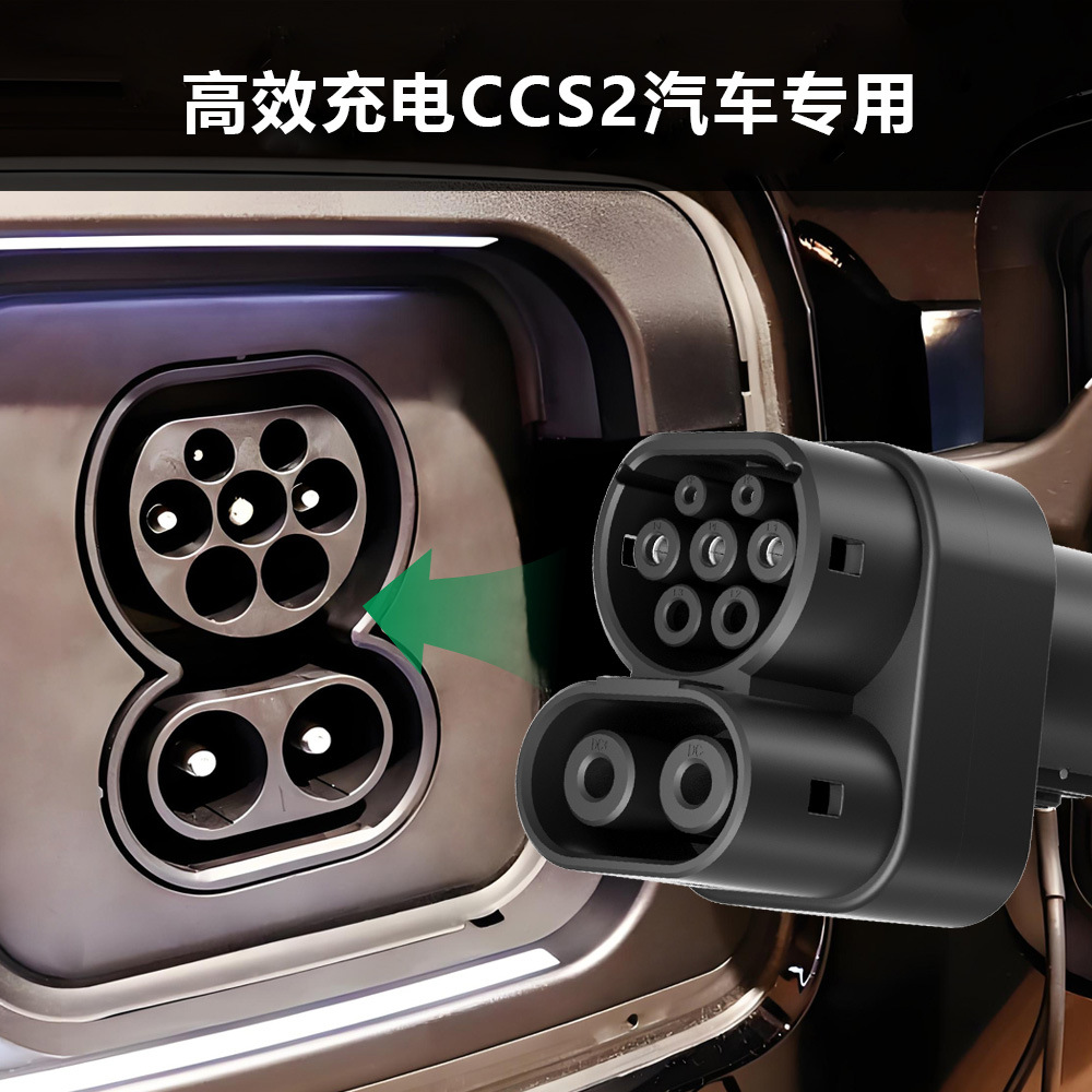 New Energy Electric Vehicle Charging Pile Adapter Tesla to Ccs2 European Standard Adapter Adapter
