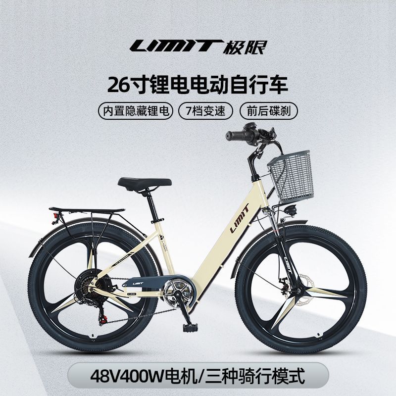 26 Inch Electric Bicycle New National Standard Lightweight Lithium