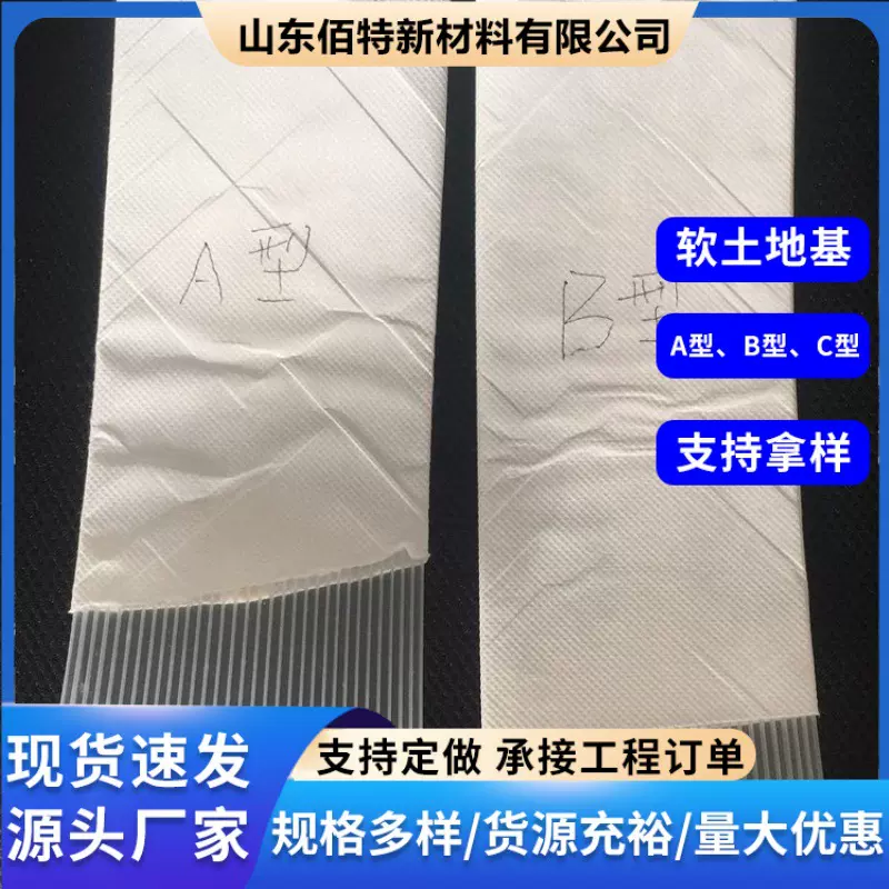塑料排水带软土地基海边排水竖向ABC型透水排水板厂家 塑料排水带