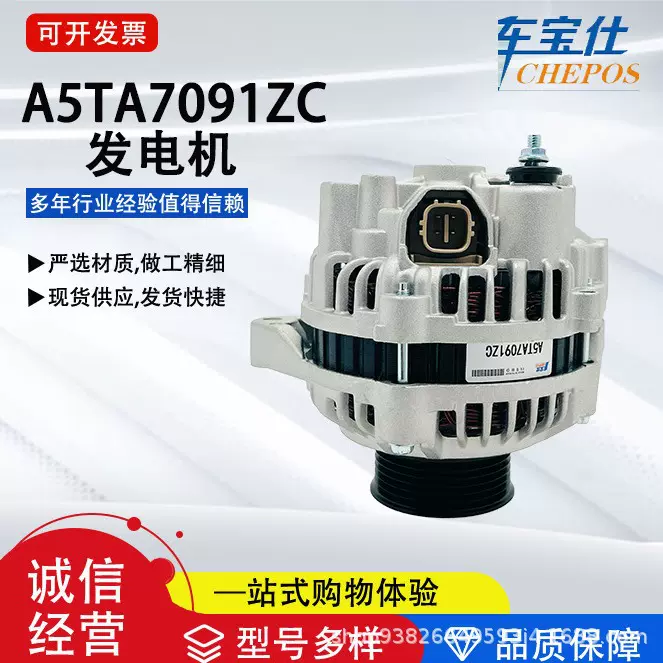 适配于本钿思域A5TA7091ZC汽车发电机A5TA6991A汽车配件A5TA6991
