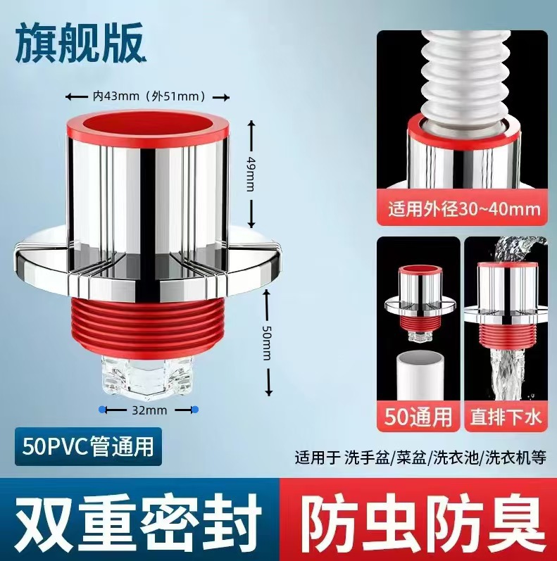 50관 - 실버 이중 개방형 하수관 냄새 방지
