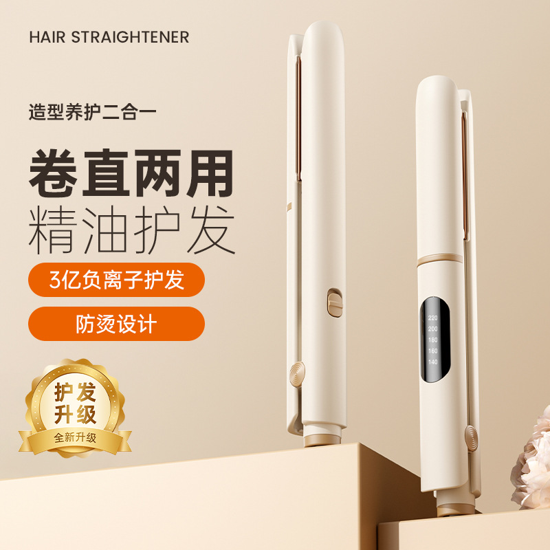 Clamp for Straightening and Curling Hair, Dual-Use Straightening Iron with Negative Ions That Won'T Damage Hair, Long-Lasting Styling Curling Iron for Bangs, Portable for Dormitory Use