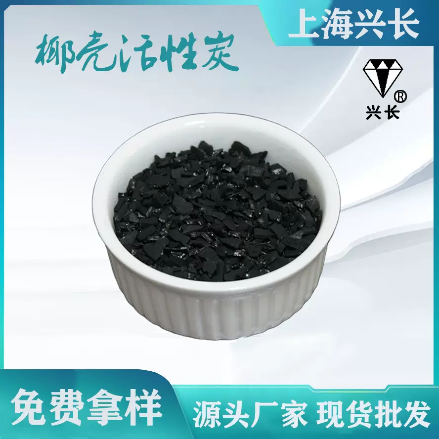 催化剂载体炭  椰壳活性炭