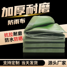 加厚有机硅防水帆布单面涂层防雨布防晒篷布货车汽车雨棚布苫布