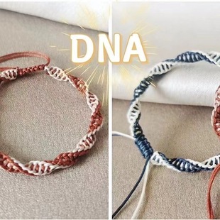 [Heart] High-value double-color double spiral DNA hand rope simple wind girl heart girlfriends adjustable hand rope