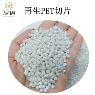 再生聚酯切片 PET切片 半消光 纤维级切片 颗粒-阿里巴巴