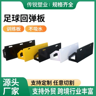 定制足球挡板回弹板儿童户外运动足球训练器hdpe可折叠足球反弹板
