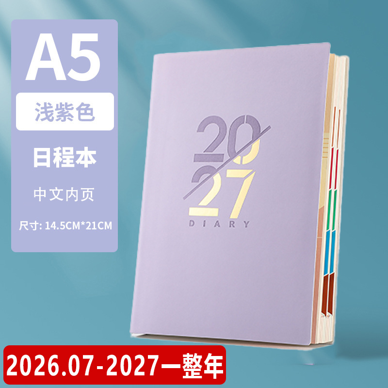 A5 Lila - 2027 en chino (todo el año, 26 de julio a 27 años)