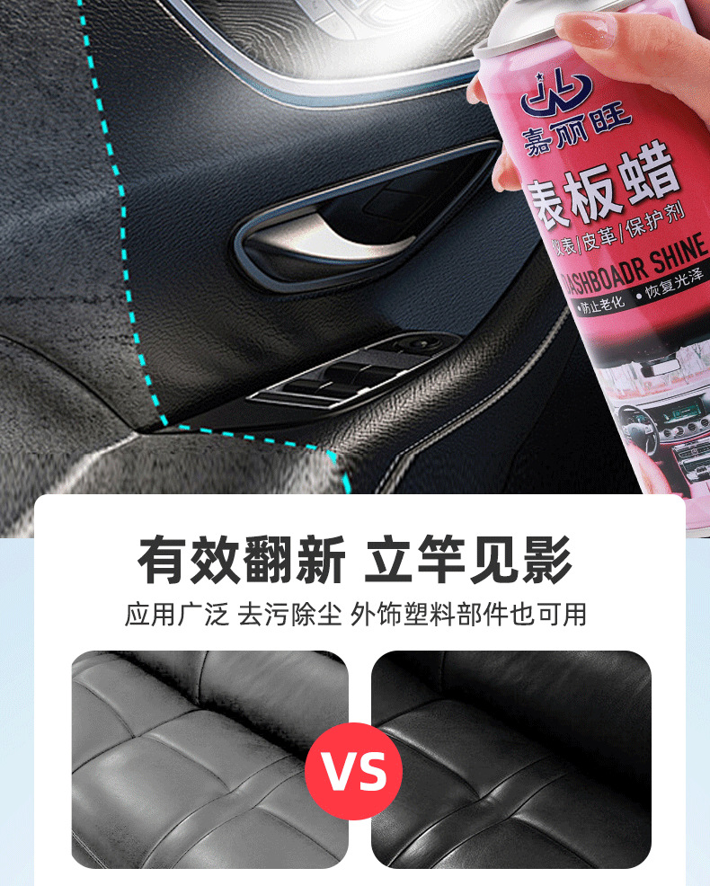 Car Dashboard Wax Interior Care Agent Dashboard Leather Refurbishment Seat Maintenance Decontamination Polishing Protective Dashboard Wax