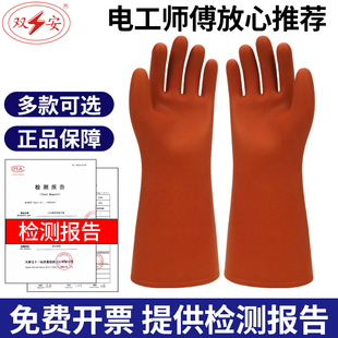 High-Voltage Electrician Anti-Electricity Insulation Gloves 12Kv Double Safety 220V Labor Protection Gloves Live Work Rubber Gloves Thin Section