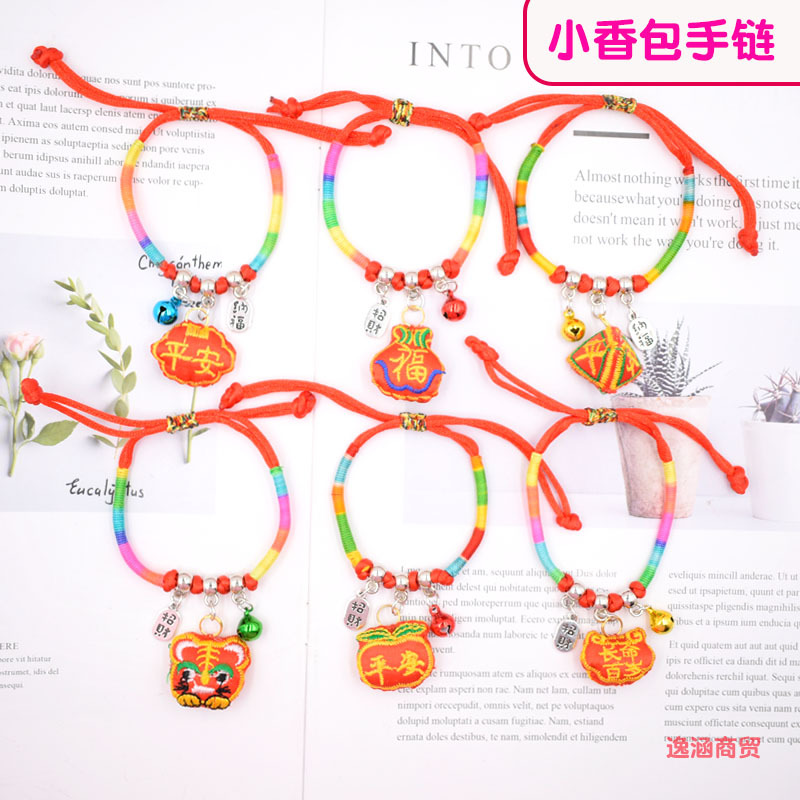 小香包手链的