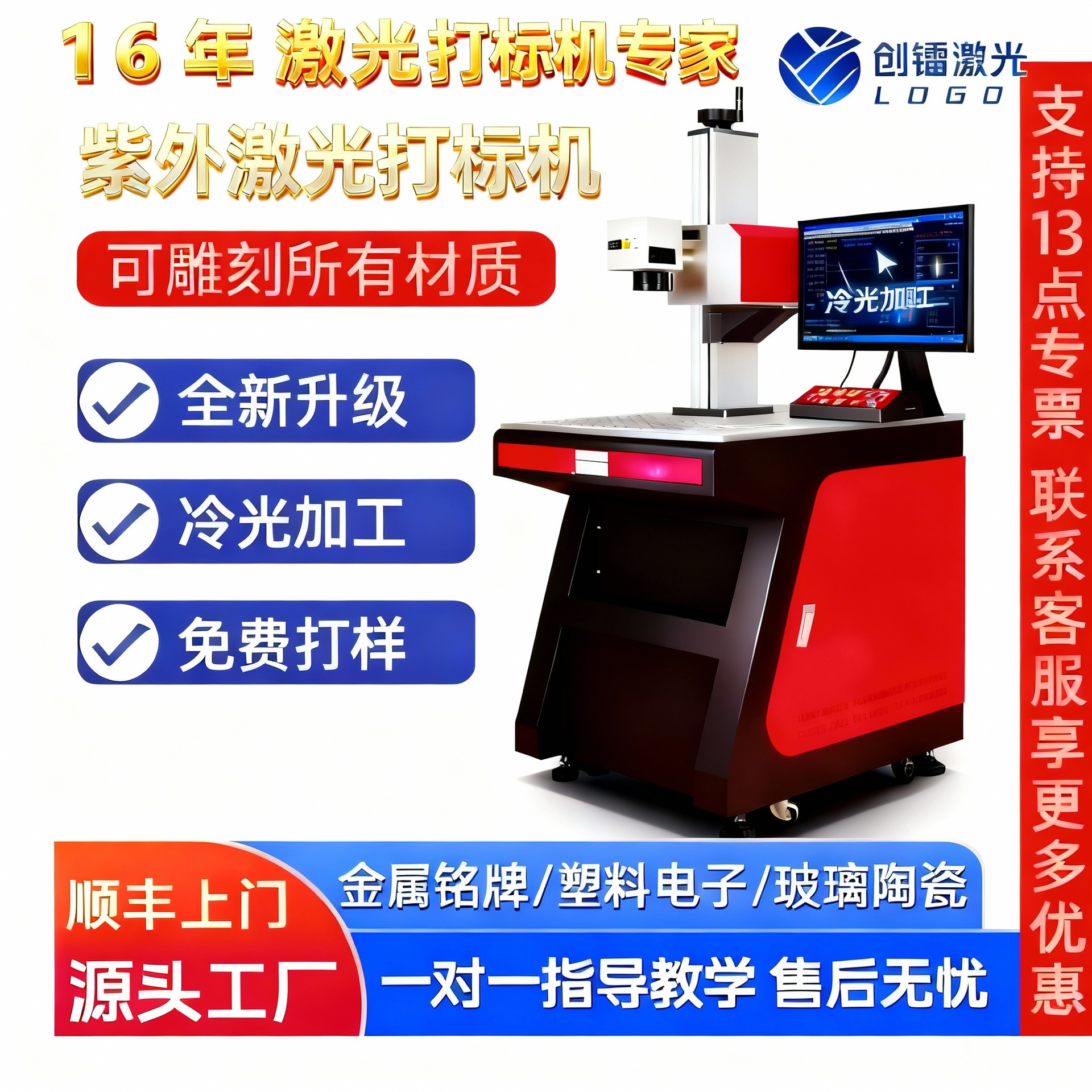 紫外激光雕刻机冷光精细雕刻玻璃塑料专用精细打标塑料紫光镭雕机