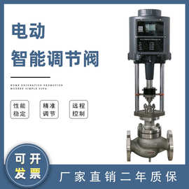 电动调节阀ZDLP比例单座套筒蒸汽导热油温度压力流量智能控制阀