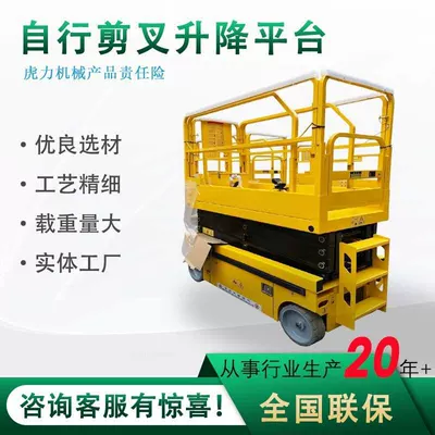 Avtomobil fırlanan platformaları – Self-propelled scissor lift, mobile