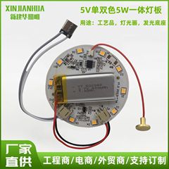 5Vランプ光画光影木彫りランプセット部品タッチ充電調光制御板ledランプ板三色調光ランプ