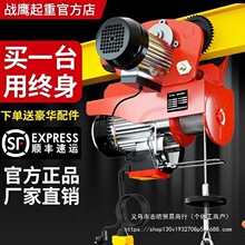 微型电动葫芦220V家用小型吊机05吨两用新款轨道吊机多功能升降机
