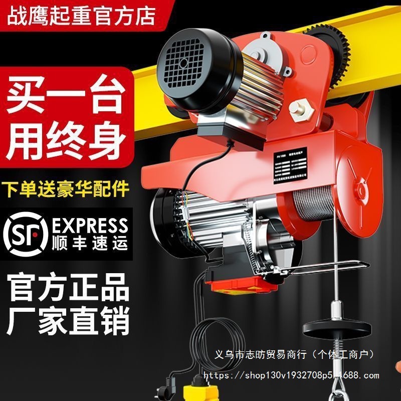 微型电动葫芦220V家用小型吊机05吨两用新款轨道吊机多功能升降机