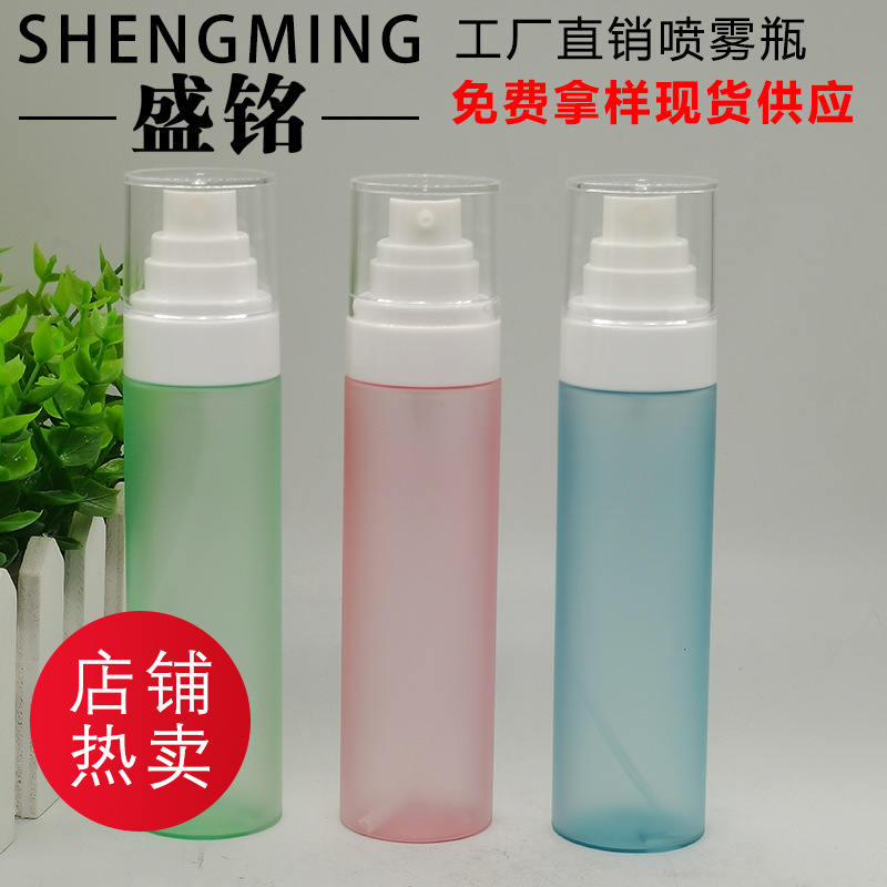 100ML便携定妆补水喷雾瓶 纯露爽肤水喷雾瓶 防晒乳精华液按压瓶