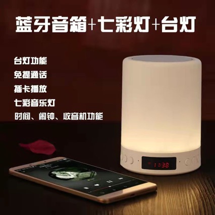 厂家批发拍拍灯蓝牙音箱手机无线蓝牙插卡音箱触摸开关LED七彩灯