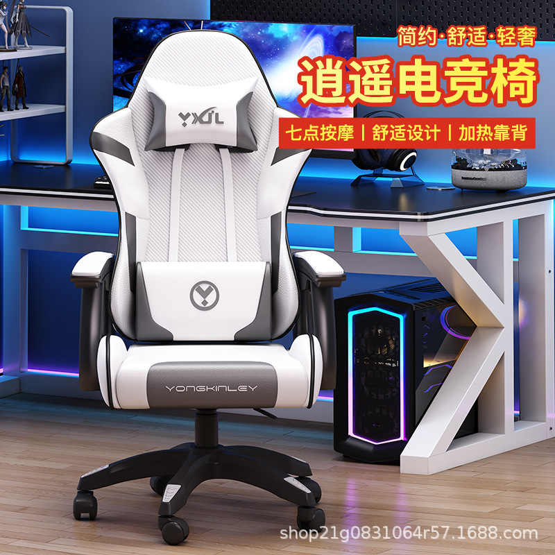 Silla de deportes electrónicos, silla de juego, cibercafé, silla de café, juego de asiento, silla cómoda competitiva, respaldo, silla giratoria para estudiantes reclinables, lote