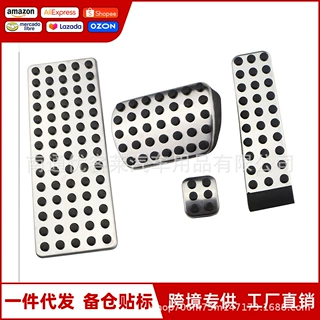 适用于奔驰老S级E级改装油门刹车防滑脚踏板内饰改装配件